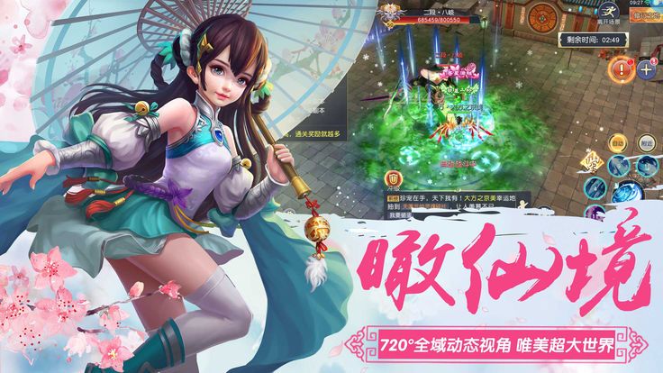 剑仙苍穹图4