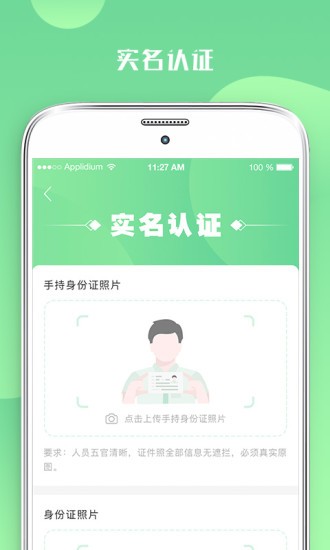 游啊游导游端图2