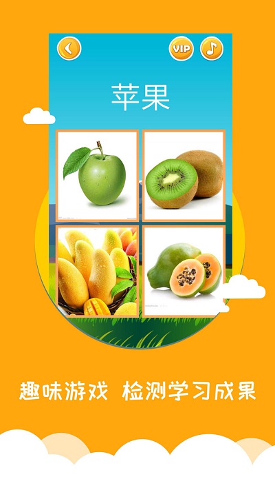 看图识字软件图3
