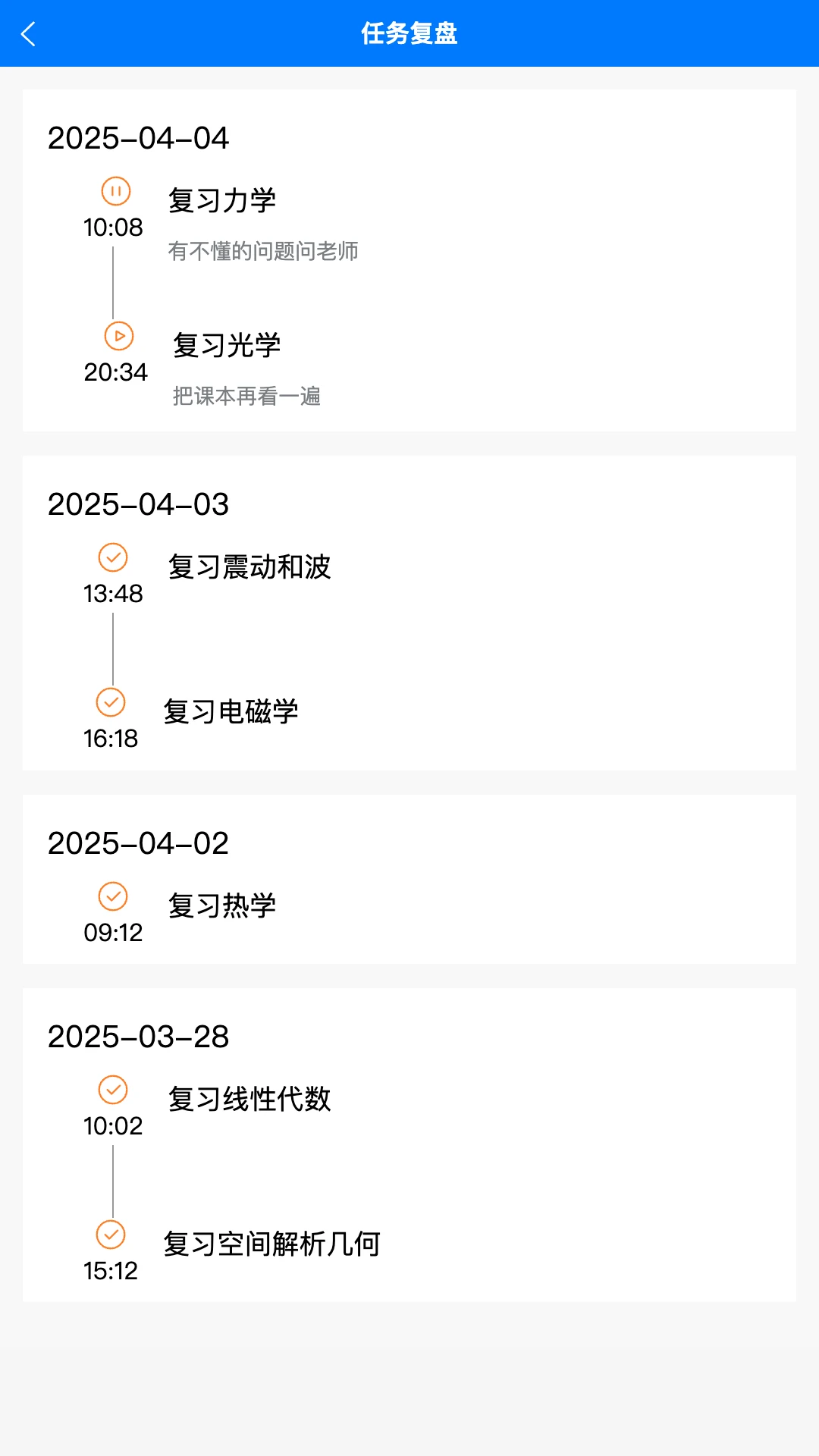 时间不说谎 时间不说谎