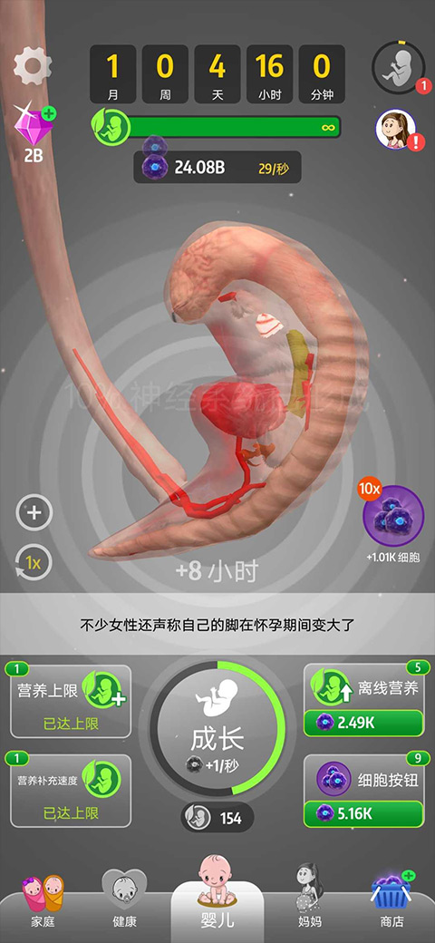 人类进化史手游图2