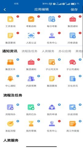 赛轮办公图1