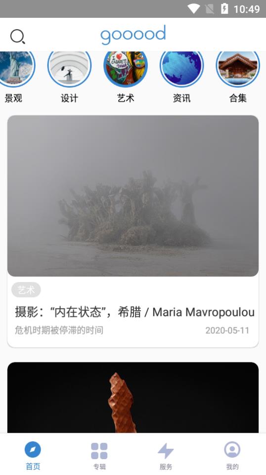 谷德设计网图4