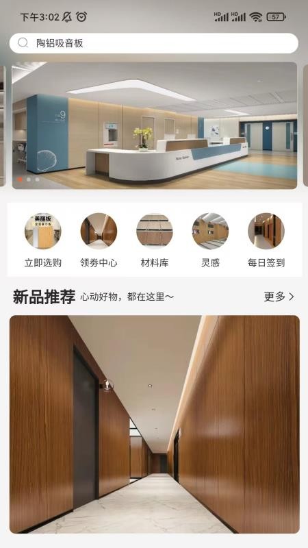 展庆饰界臻选图4