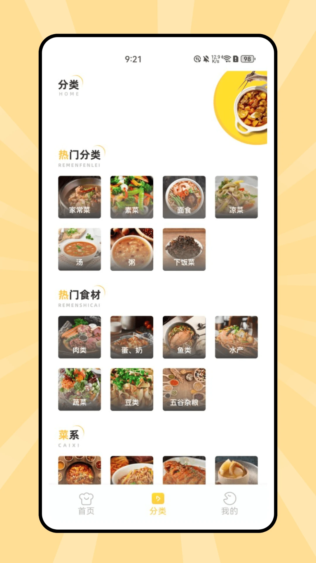 料理笔记图2