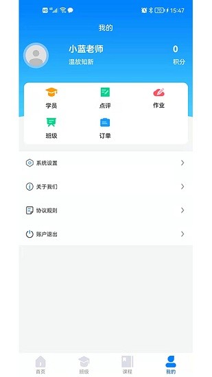 五育盒子校园端图1