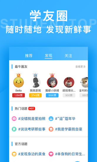 大学生头条图5