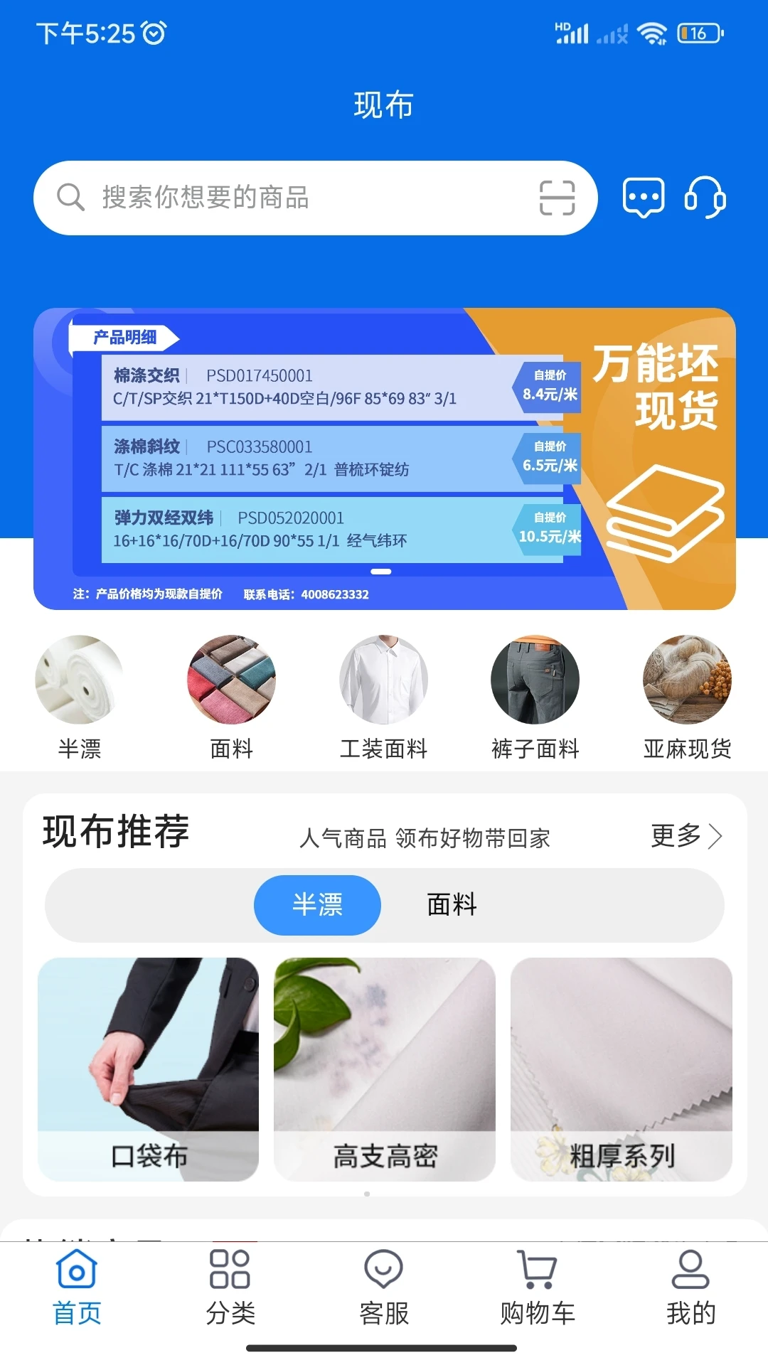 现布图5