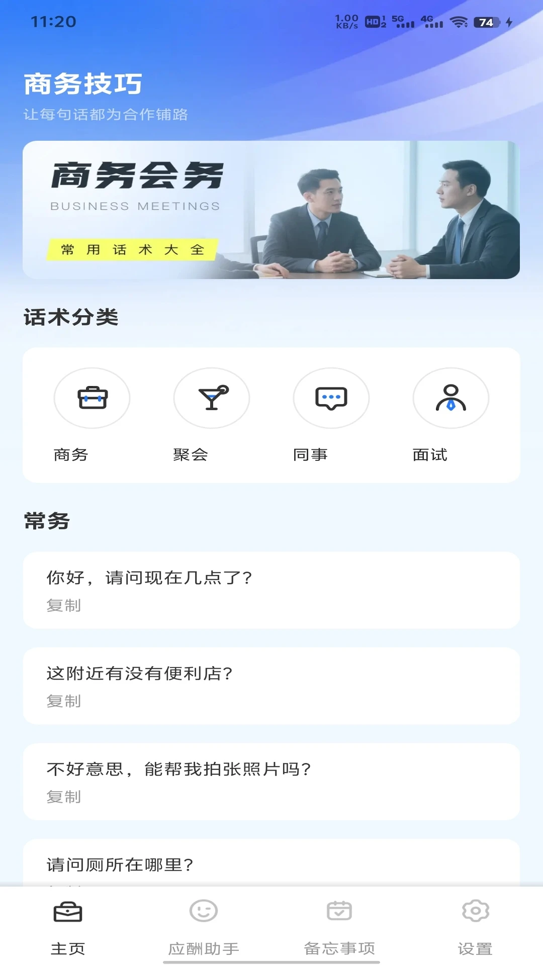 数航商道平台图1