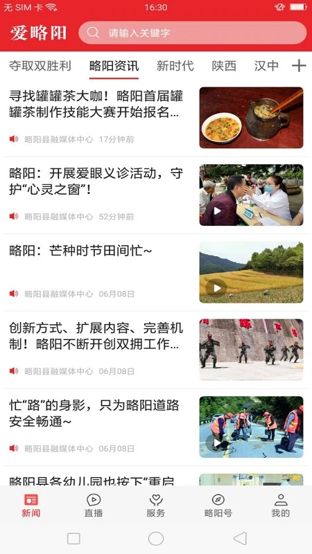 爱略阳图3