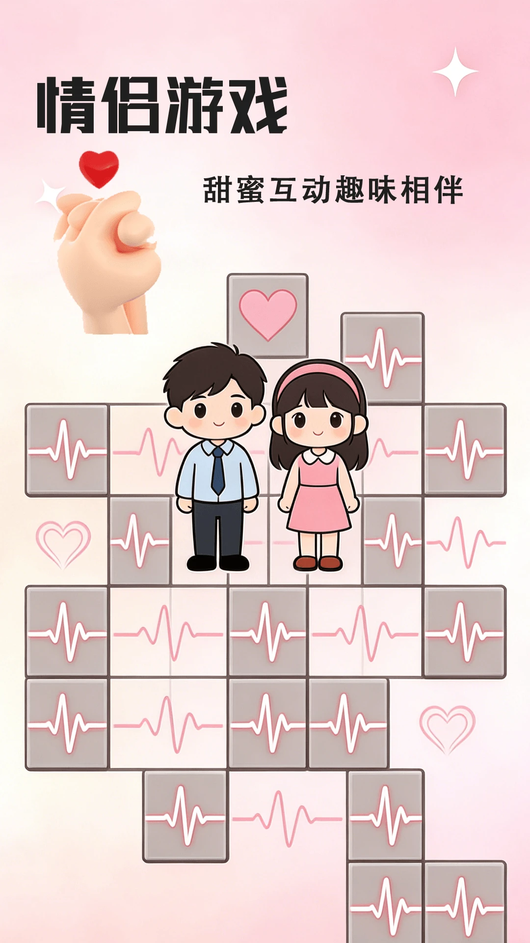 情侣亲密互动图3