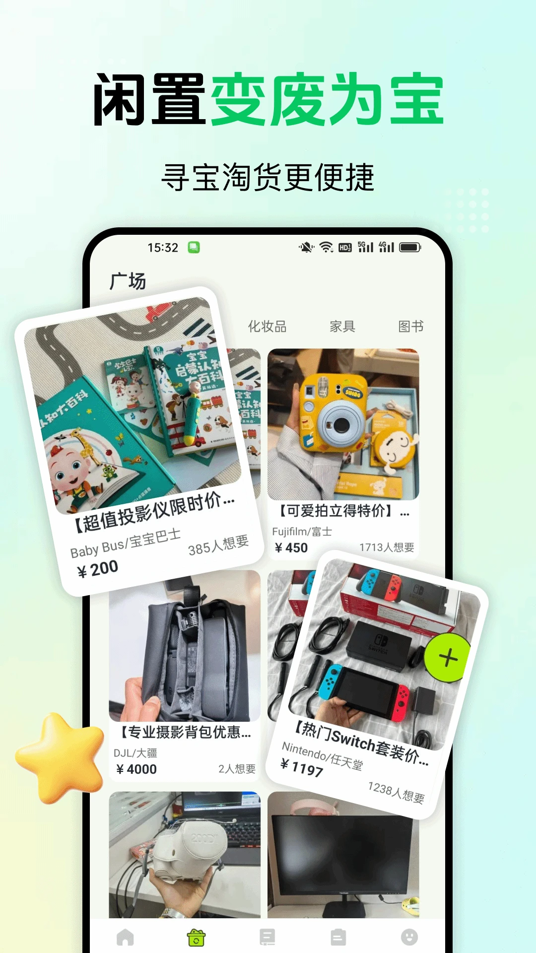 闲置快转二手平台图2