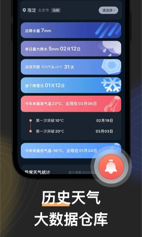 看天app最新版图1