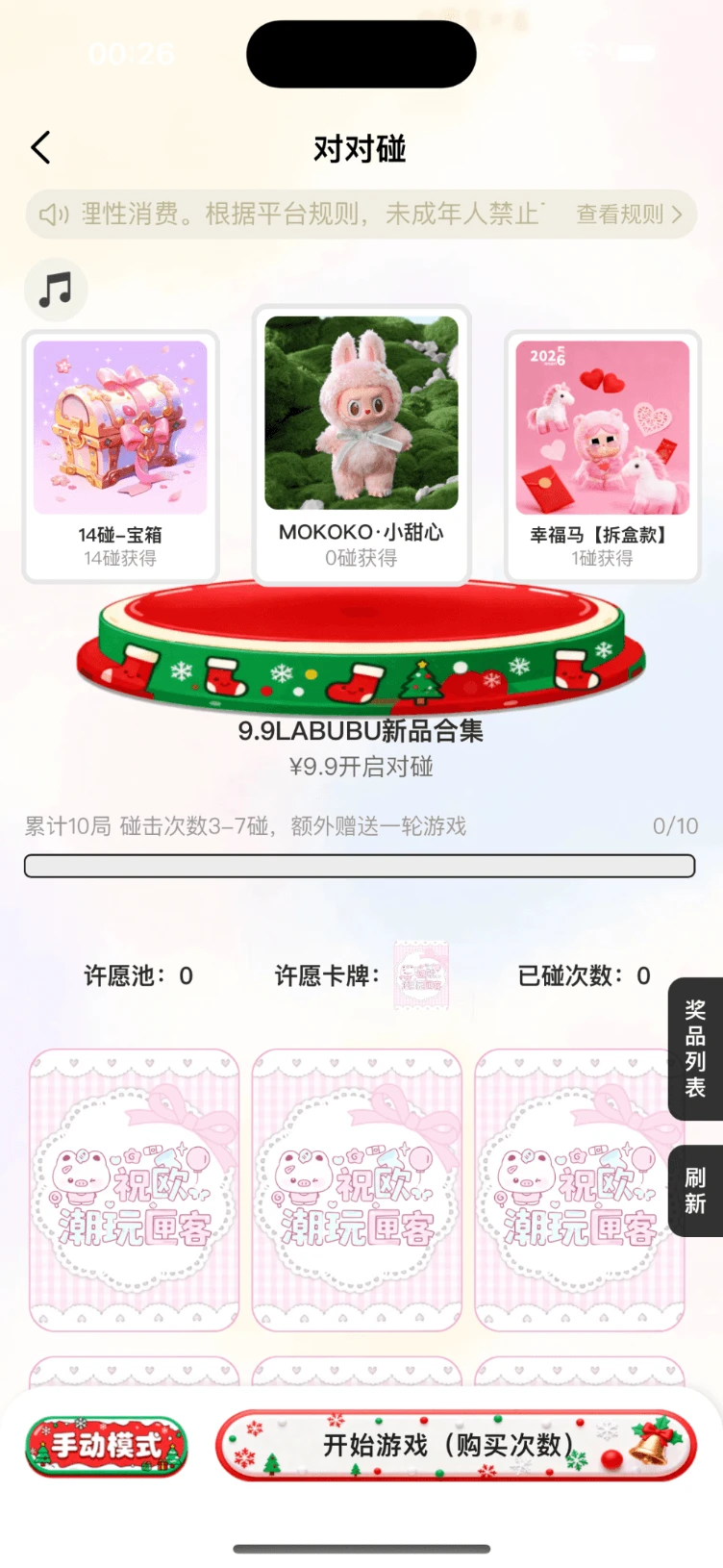 潮玩匣客图4