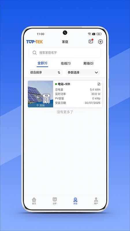 TOPTEK Home手机版图1