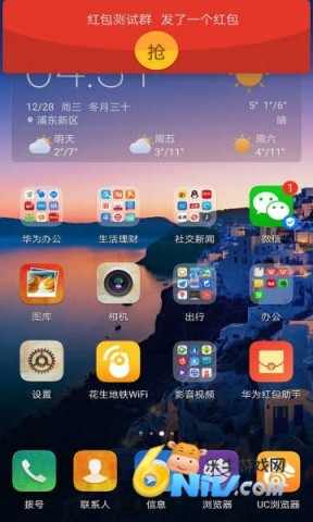 超快抢红包助手图2