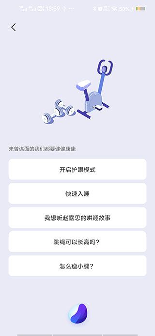 Jovi语音助手app for Android(AI语音助手软件)v14.8.9.48安卓版图4