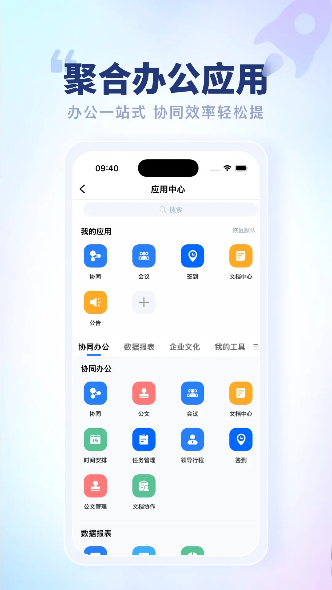 智慧鱼跃app下载图2