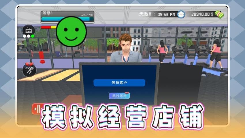冲击模拟人生图5
