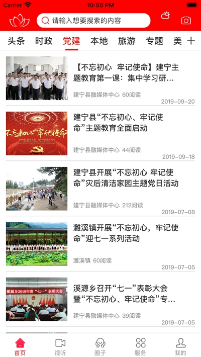 建宁融媒图3