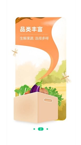 莼鲜图1
