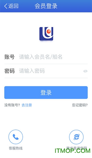 惠龙易通船主版