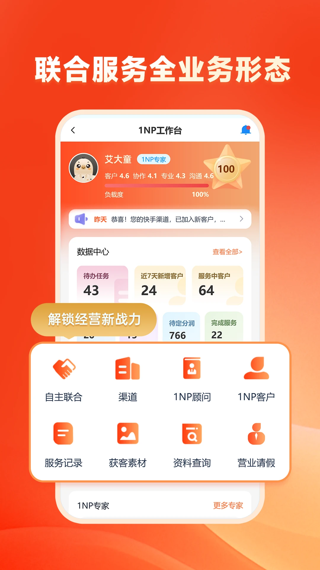 快保图2