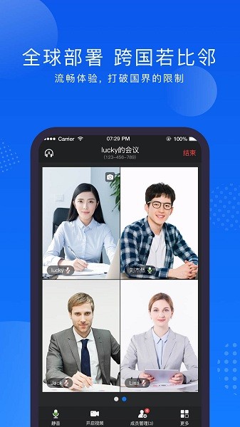 Zmeet云会议app图3