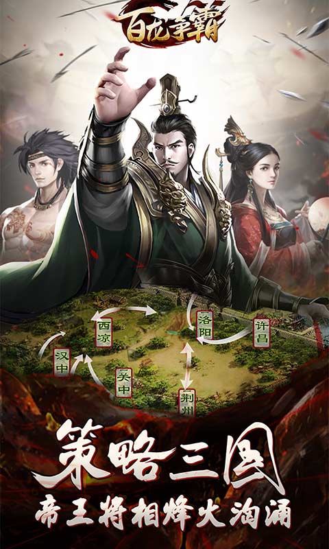 百龙争霸图1