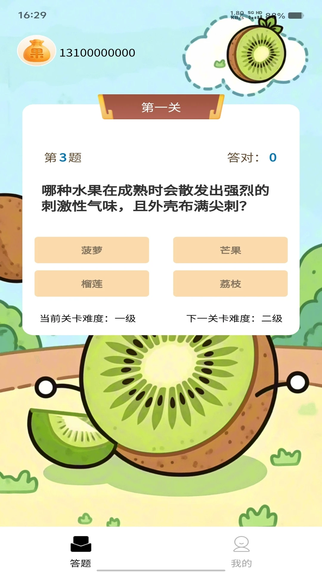 奇异果果图1