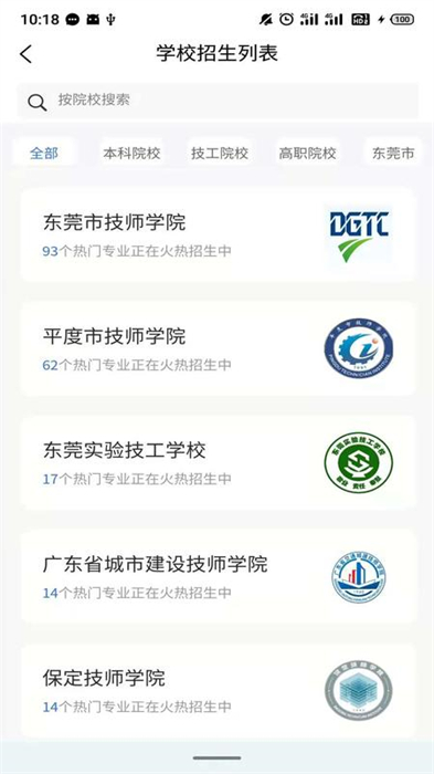 DCZ智慧校园平台图1