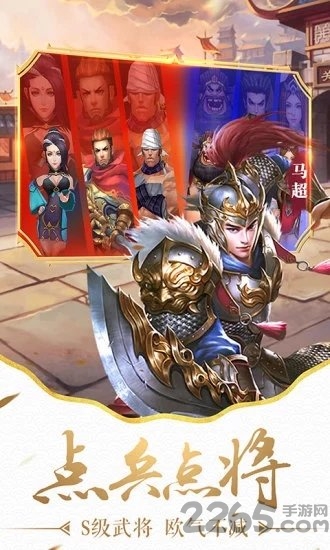 超凡三国OL-神魔志图2