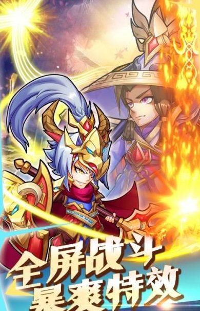 少年赵子龙BT版图2