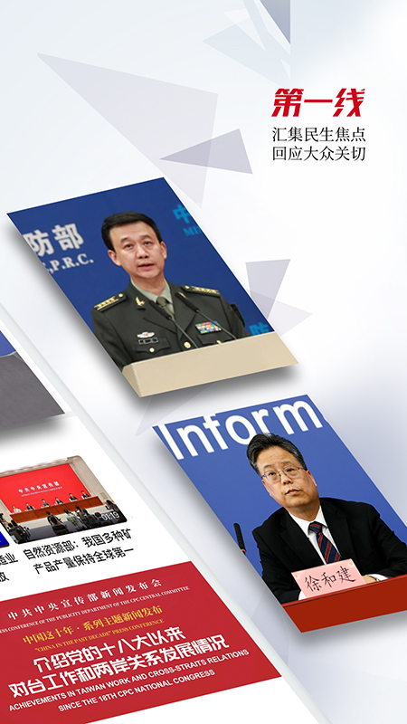 人民视频 人民视频