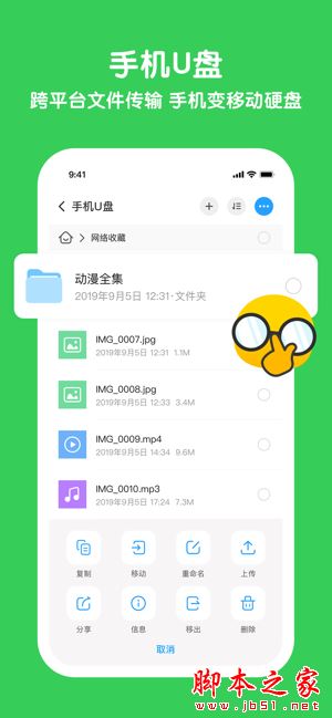 与你官方最新版(即时通讯软件) v4.9.3 安卓手机版