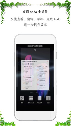iToDo(时间管理app) 安卓版v3.5.0图5