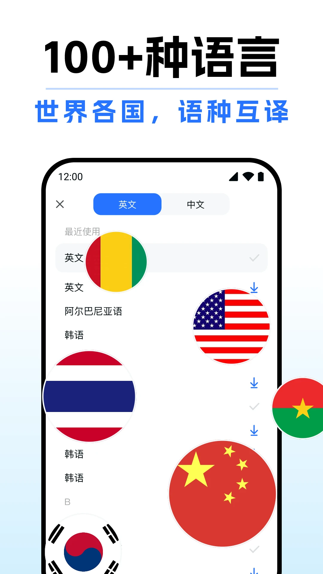 你好翻译通图1