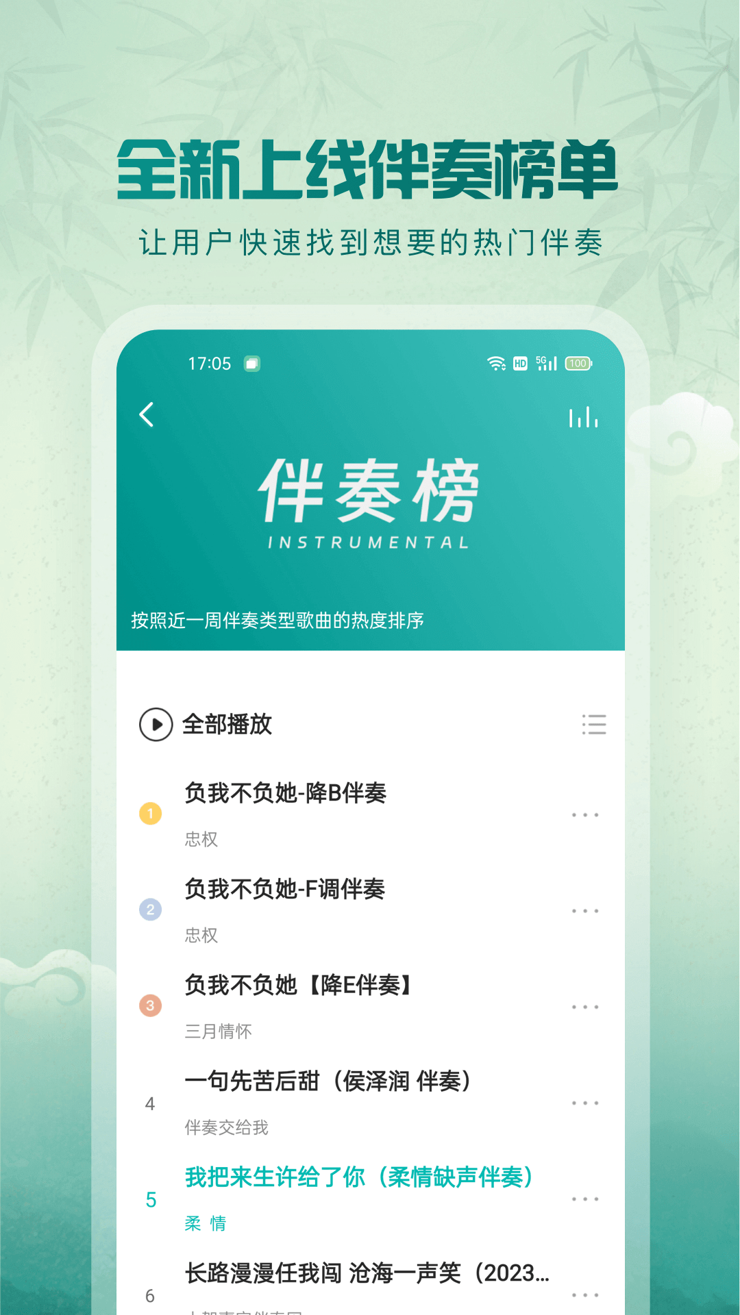 5sing音乐图3