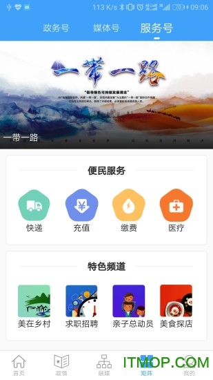 吉林融媒app
