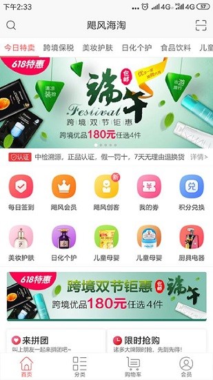 飓风海淘图2
