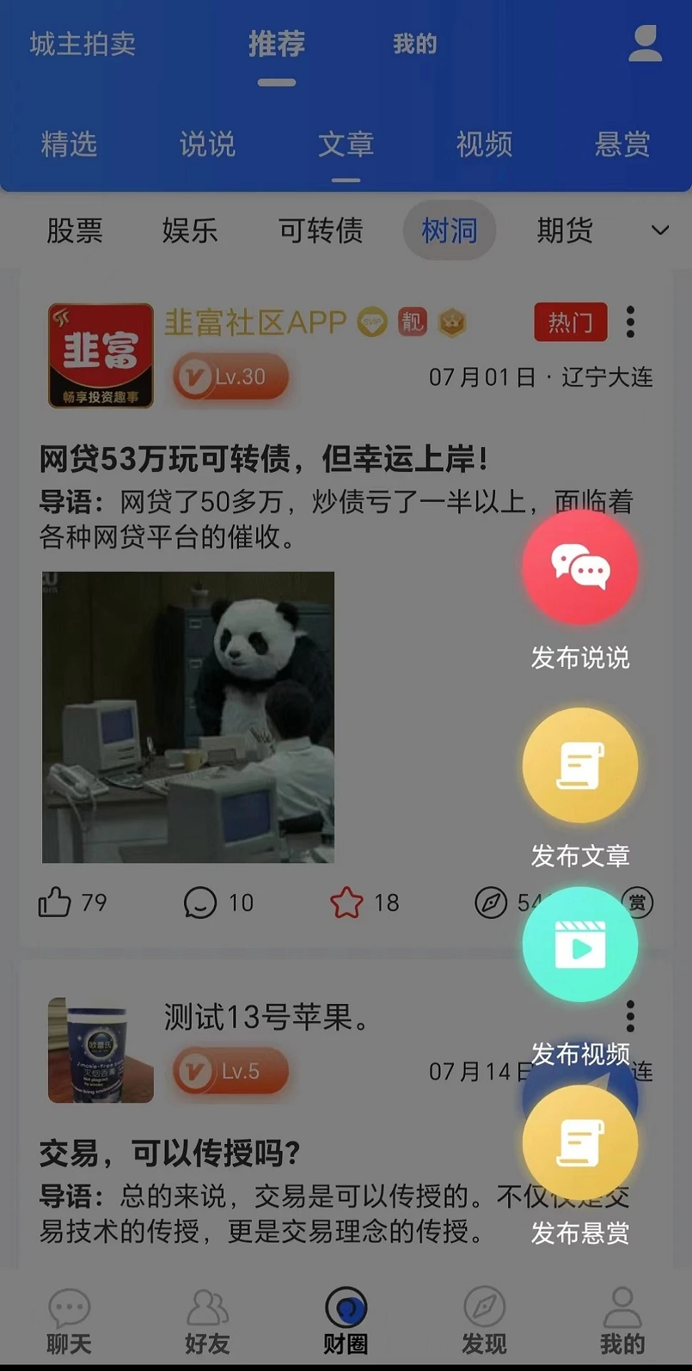 韭富图4