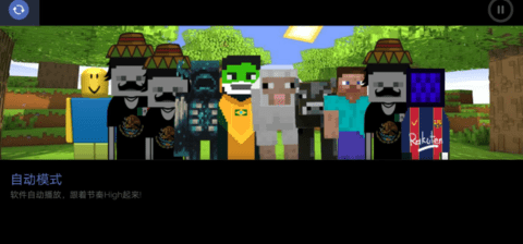 节奏盒子Mashup模组安卓版图2