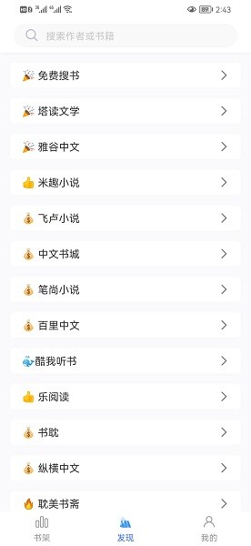 冰川小说图1