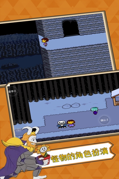 传说之下单机免费破解版 汉化版v2.0.8.2图4