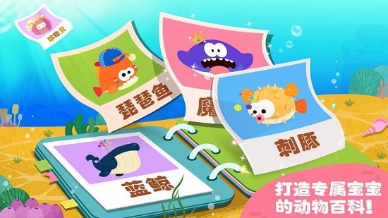 宝宝动物世界图1