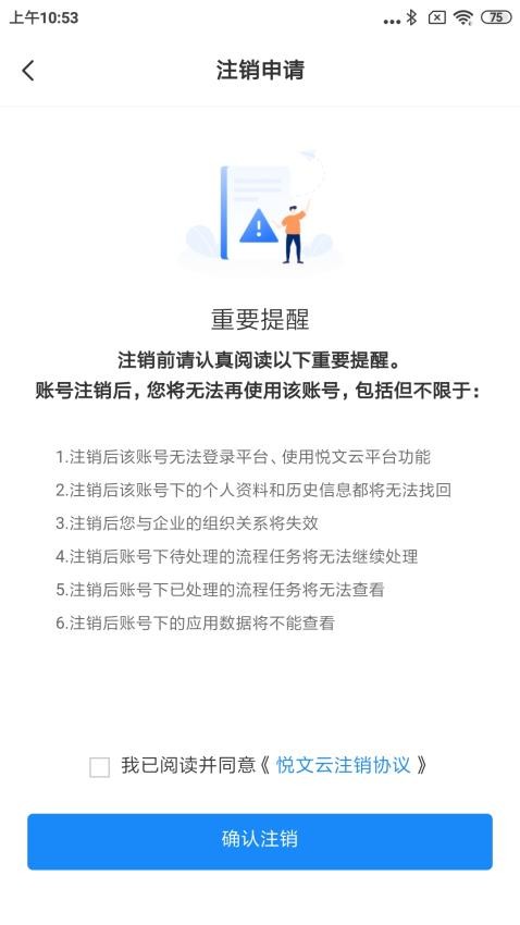 悦文云