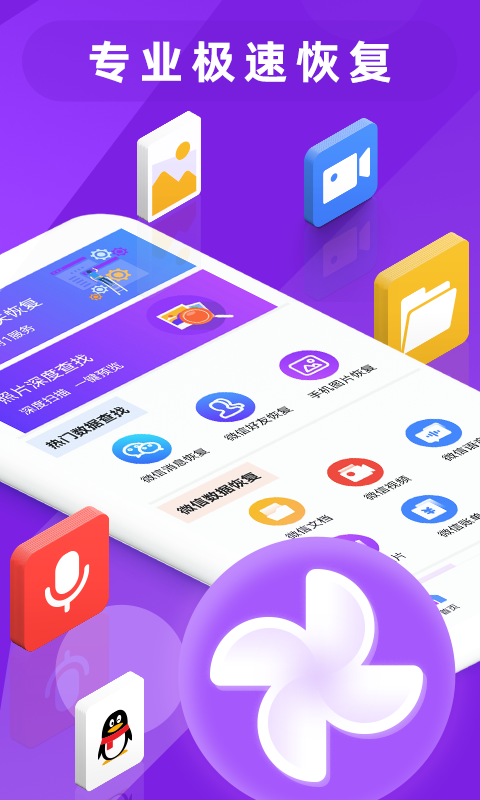 图片照片恢复大师图1