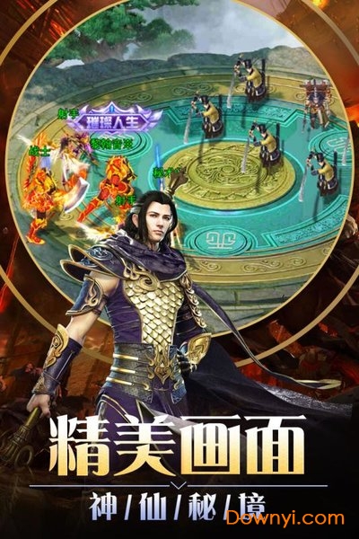 狂斩之刃图3
