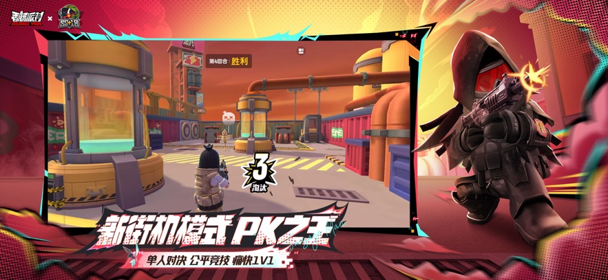 香肠派对游戏官方正版图3