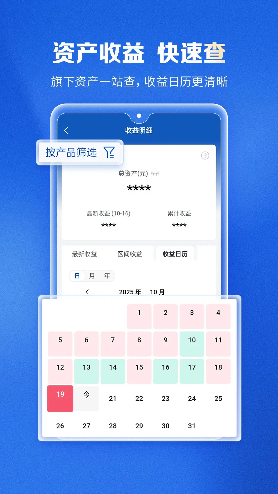 兴证全球基金图5